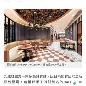 圓方 石爐手工薄餅 CAFE DECO PIZZERIA