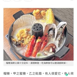 印尼火山榴槤火鍋