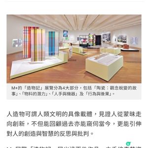 「做乜」造物?由青花瓷講到當代變幻時從身外物觀省心內物