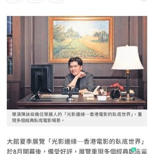 陳詠燊首策展「香港電影的臥底世界」 獲好評8部經典港片場景寓