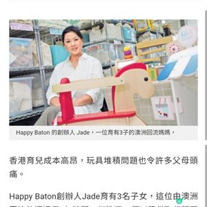 回流媽媽創玩具租借平台造福家長慳錢慳位又減廢