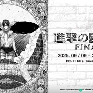 進擊的巨人展下周登陸啟德神還原經典名場面