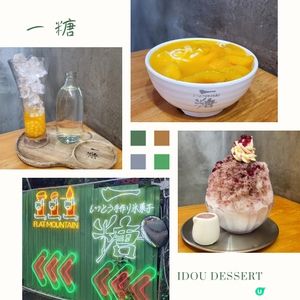 甜品控必试爆量巨峰刨冰