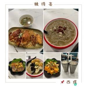 📝西環。辣得喜