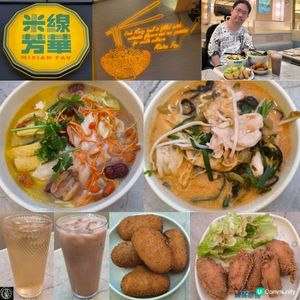 觀塘新開一排米線店