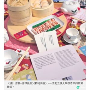 《設計循環-循環設計》說再生