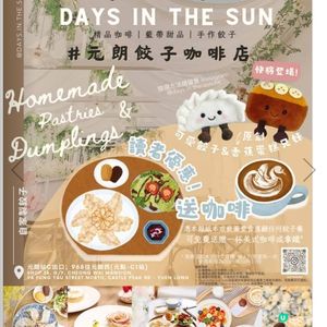 憑本《我家》截圖，堂食惠顧任何餃子餐，可免費獲贈一杯咖啡