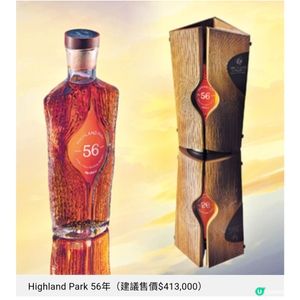 56年稀世珍釀與星廚聯名之作 Highland Park新章