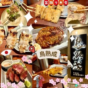 鳥熟成串燒大癲❤️‍🔥