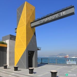 中西區海濱長廊