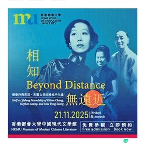 都會大學展張愛玲與摯友珍貴手稿