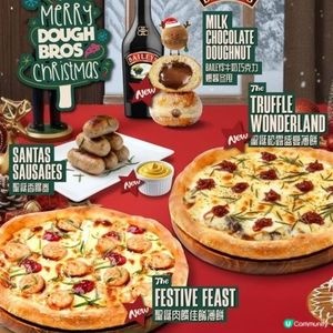 DOUGH BROS聖誕限定精選薄餅爆醬冬甩滋味滿瀉