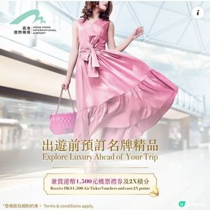 香港國際機場飛賞聖誕禮遇 購物滿指定金額賞國泰航空機票禮券