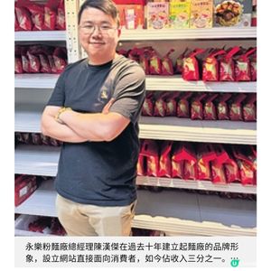 老牌麵廠多元發展港味也出海推新產品聯乘品牌拓消費市場