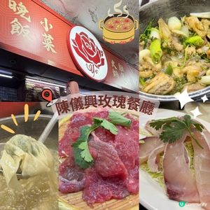 陳儀興邊爐🫕🌟