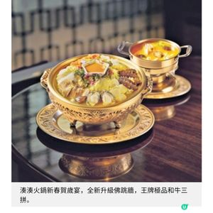 湊湊火鍋新春賀歲宴全新升級佛跳牆 王牌極品和牛三拼