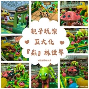 親子活動：復活節探「蟲」記！🐍🕷️