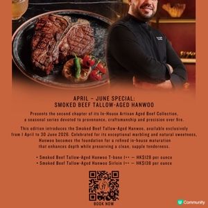麗晶酒店 The Steak House 4月限定煙熏牛脂熟