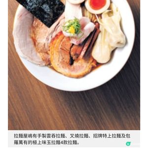 拉麵屋嶋成銅鑼灣人龍店 主打3 款淡麗系湯底 滋味叉燒