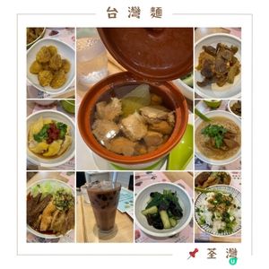 📝荃灣。台灣麵