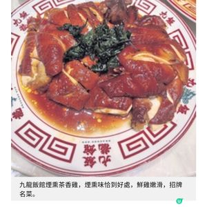 小店名菜