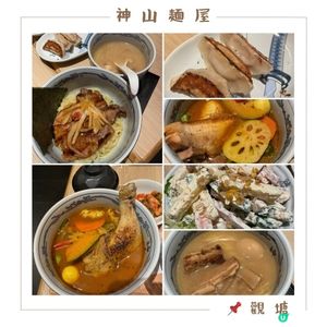 🤍觀塘。神山麵屋