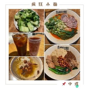 📝中環。瘋狂小面