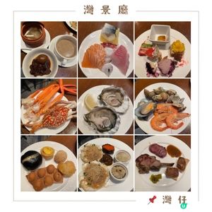 🤍灣仔。灣景廳
