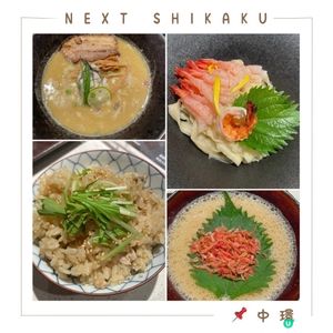 🤍中環。Next Shikaku