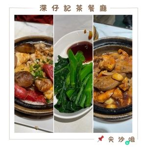 🤍尖沙咀。深仔記茶餐廳