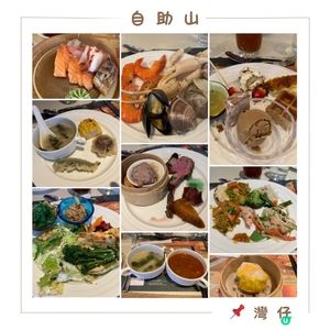 🤍灣仔。自助山
