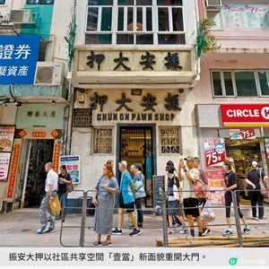 「二叔公」櫃台變咖啡店 逾80 年振安大押與社區再連結項目總