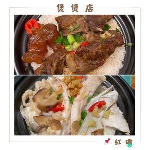 🤍紅磡。煲煲店