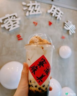 珍珠奶茶👍🏻