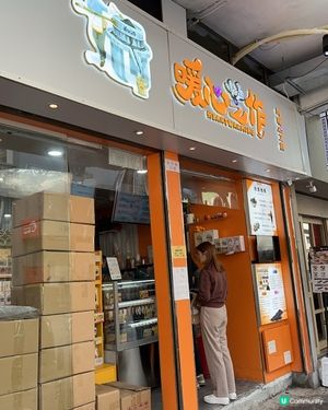 嚟太子一定要食去呢個芝麻雪糕