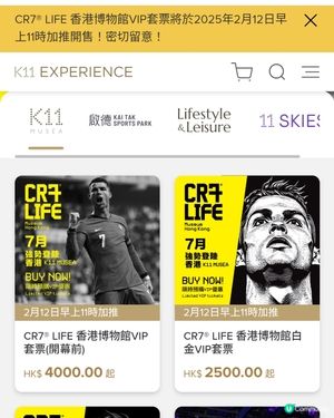 C朗博物館再推門票明天開售 $1,500起 VIP票可享專人
