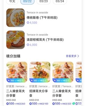 未來幾日都有Terrace in seaside優惠券！📢