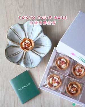 【#思思賢嘆世界】少女心爆發！白桃鬱金香🌸！