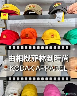 ✨穿越菲林的街頭潮流｜KODAK APPAREL明洞必逛✨