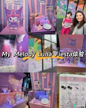 The Luna Carnival 西九龍慶中秋