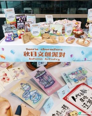 南豐紗廠「Sanrio characters 秋日文創派對」