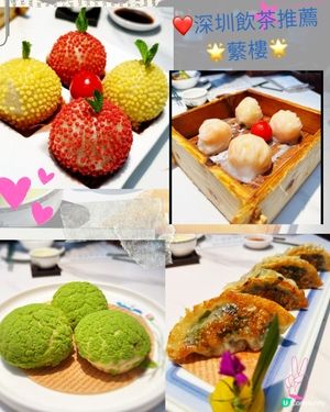 🚨深圳茶樓點心推介🎉假期必食✅