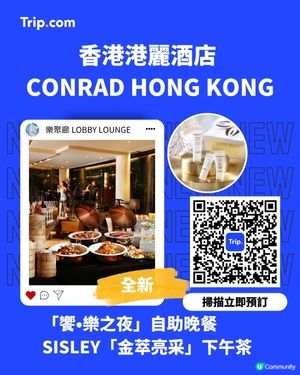 金鐘港麗宵夜自助餐！🤤 45+款美食等你嚟！