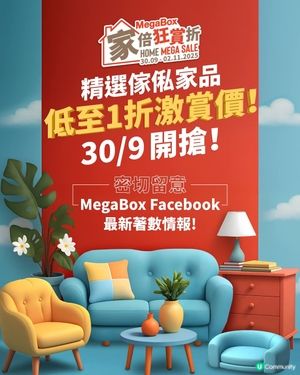 MegaBox「家」倍狂賞折