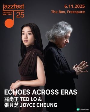 自由爵士音樂節11月重臨 COLLAR成員及陳卓賢首度登場