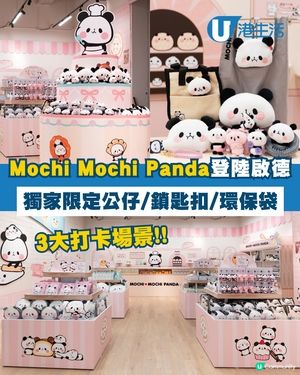 MOCHI MOCHI PANDA期間限定店登陸啟德！🐼