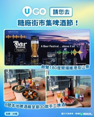 【請您去】糖廠街市集啤酒節🍻！
