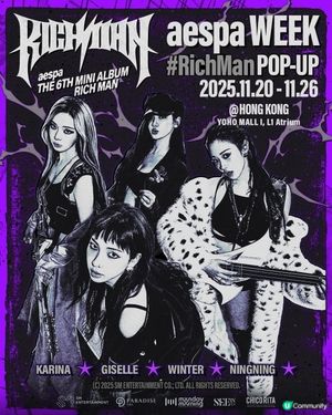 元朗YOHO系商場星光璀璨企劃人氣韓國女團aespa香港快閃