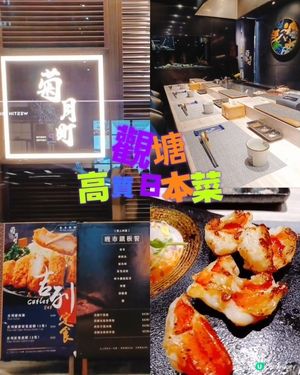 菊月町鐵板燒🤤！環境一流🤩！