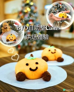 烘焙好好玩👩‍🍳親子活動推介👨‍👩‍👧‍👦